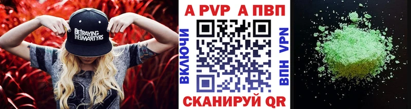 APVP VHQ  Новочебоксарск 