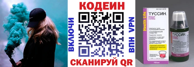 Кодеиновый сироп Lean Purple Drank  OMG ссылки  Новочебоксарск 