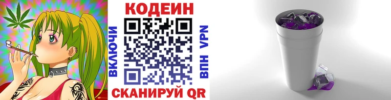 Codein Purple Drank Новочебоксарск
