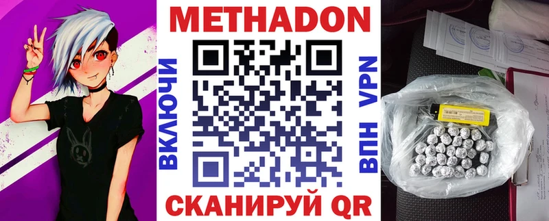 сколько стоит  Новочебоксарск  Метадон мёд 